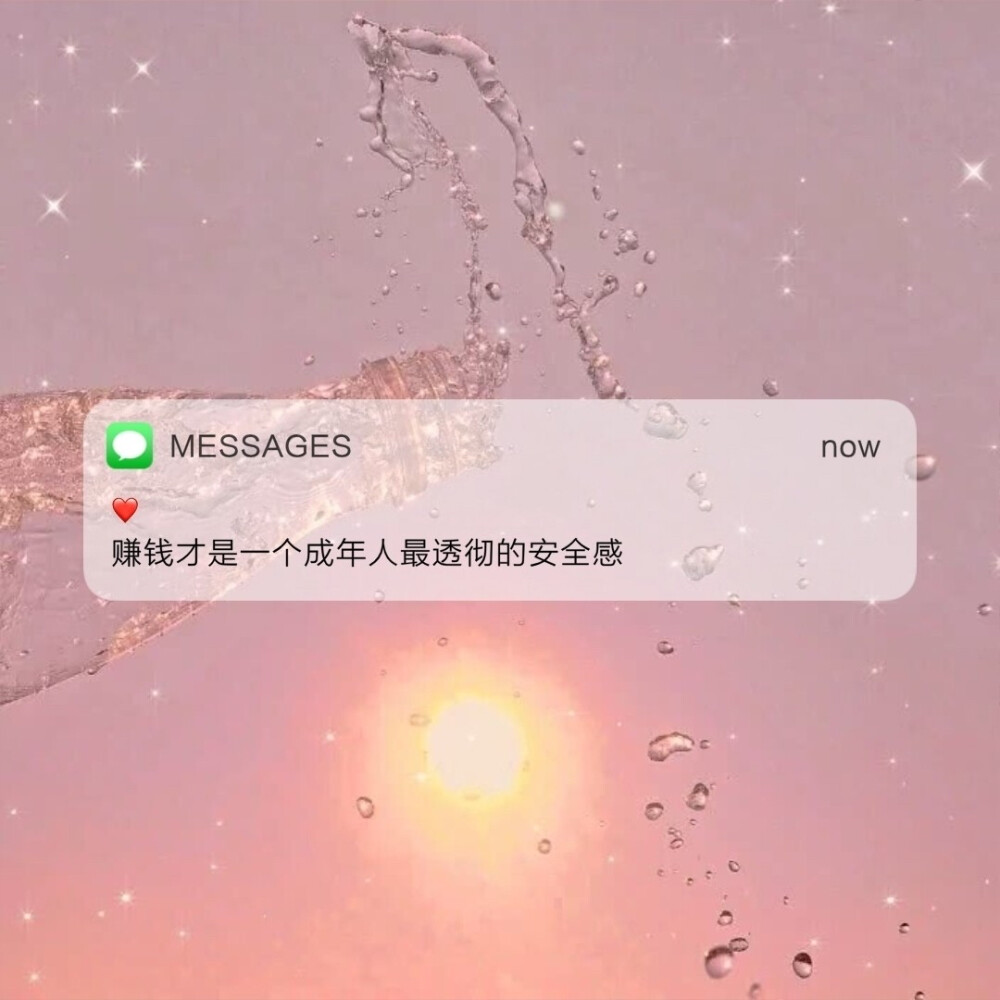 messages文案背景图,imessage一句话背景图 messages文案 | 朋友圈背景图