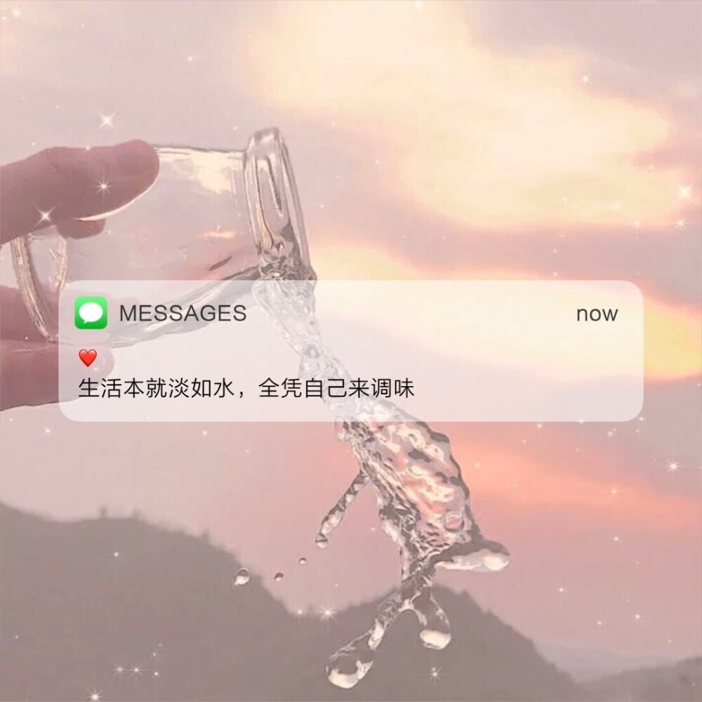 messages文案朋友圈背景图