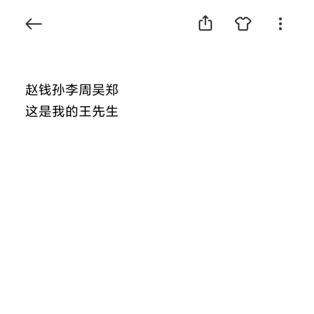 官宣文案