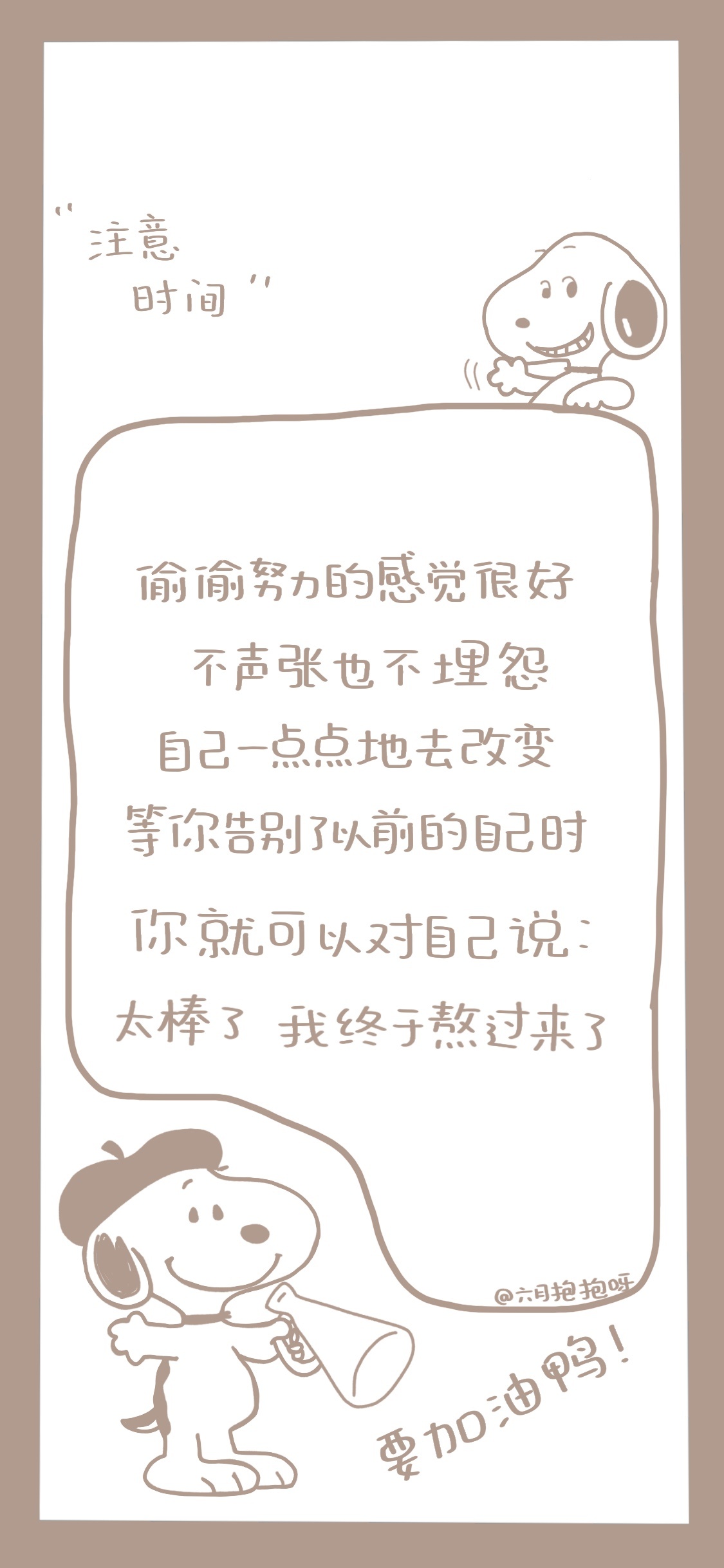 「高考励志壁纸」没有白费的努力 也没有碰巧的成功