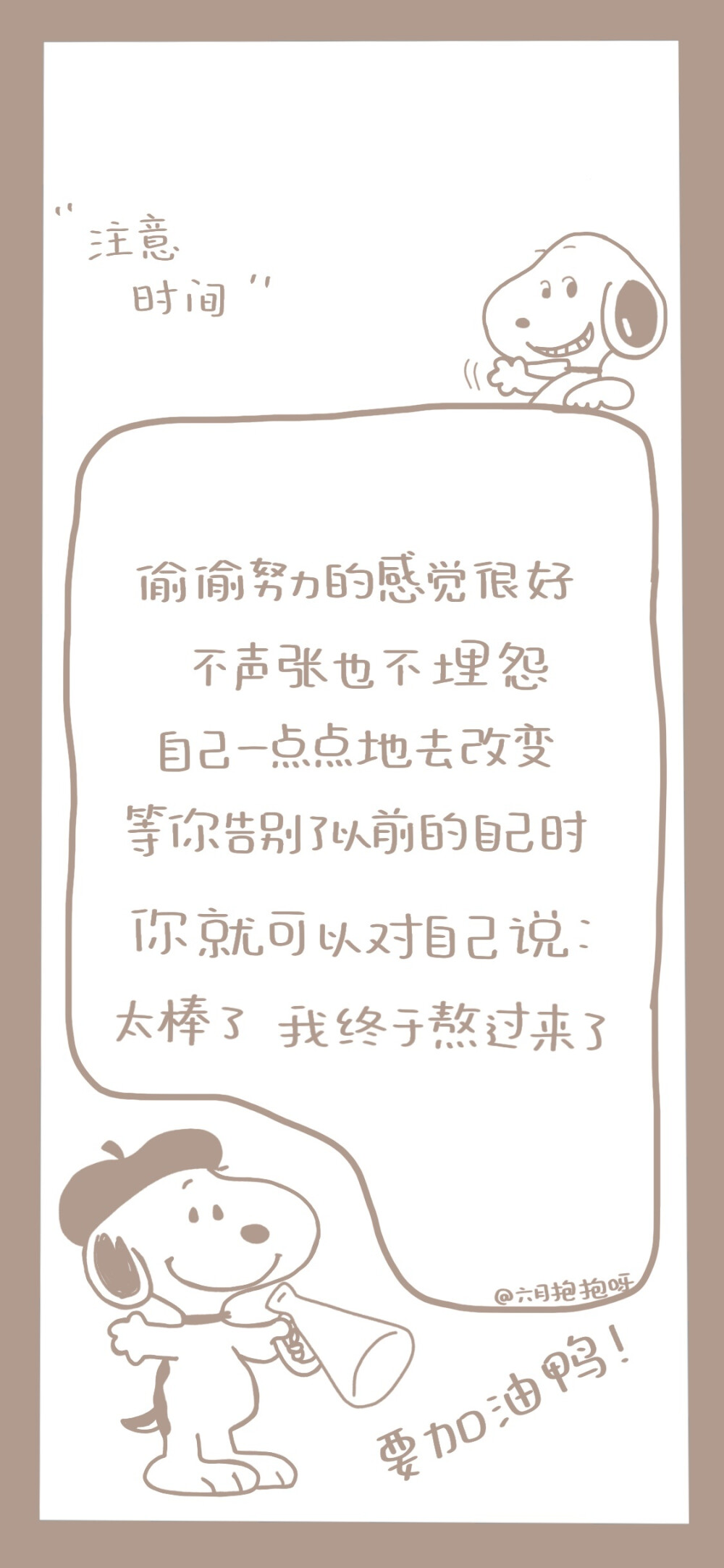 高考励志壁纸」没有白费的努力 也没有碰巧的成功正能量学习励志文案