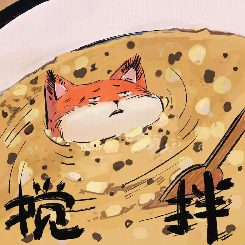 一品芝麻狐
