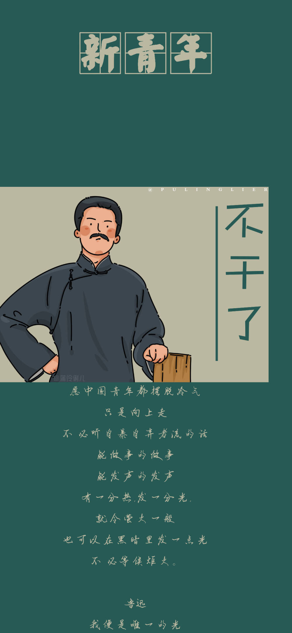 新青年壁纸