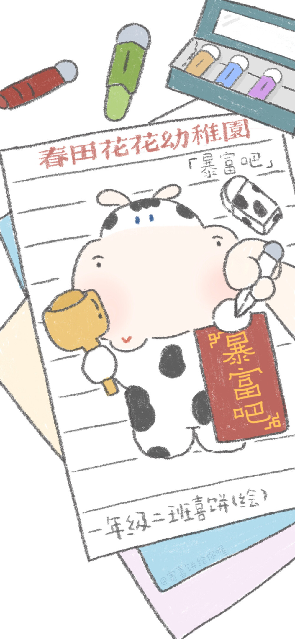 牛牛壁纸08寄喜饼给你喔