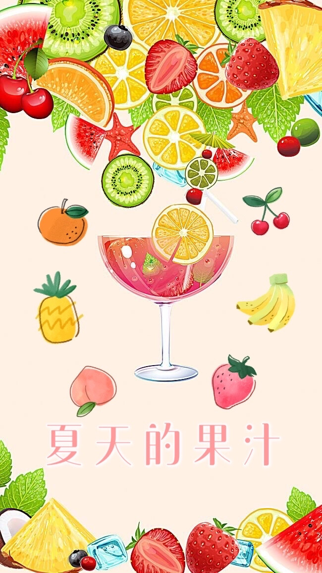 夏天的果汁