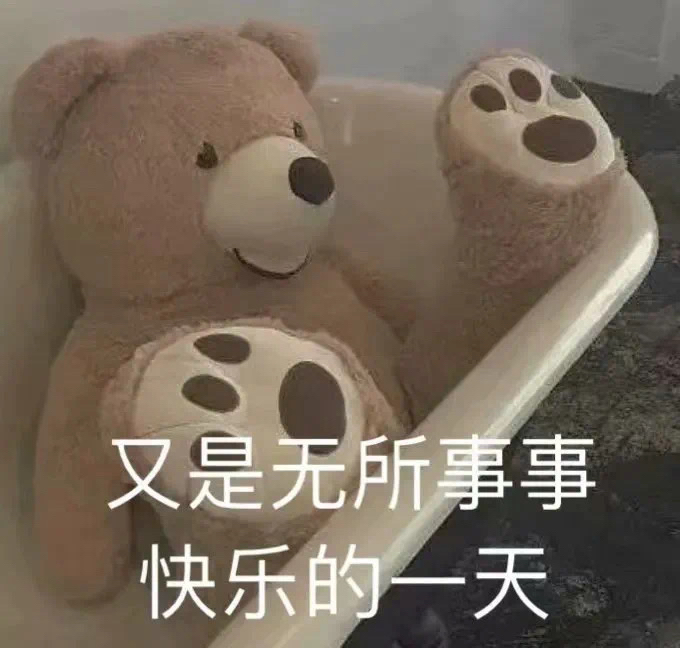 可爱沙雕实用表情包