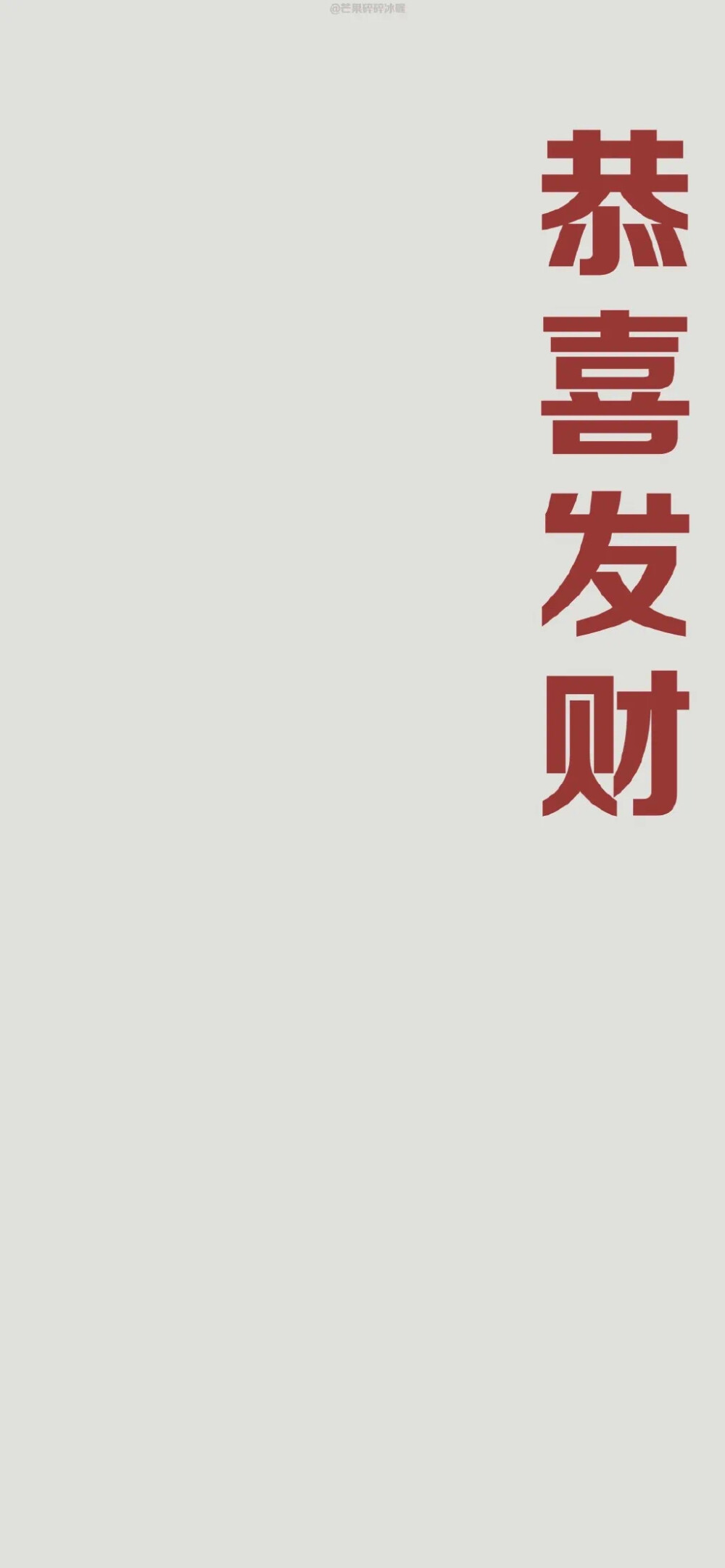 文字壁纸