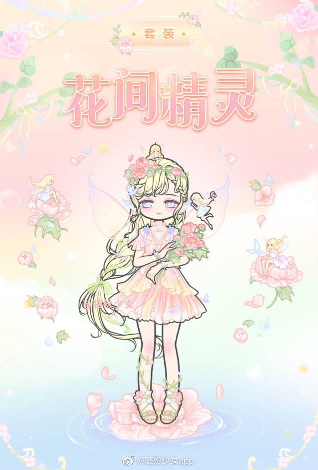 装扮少女 - 堆糖,美图壁纸兴趣社区