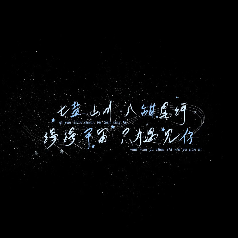 6月22日 10:09   关注  文字 手写 背景图 图源网络 侵删 评论 收藏