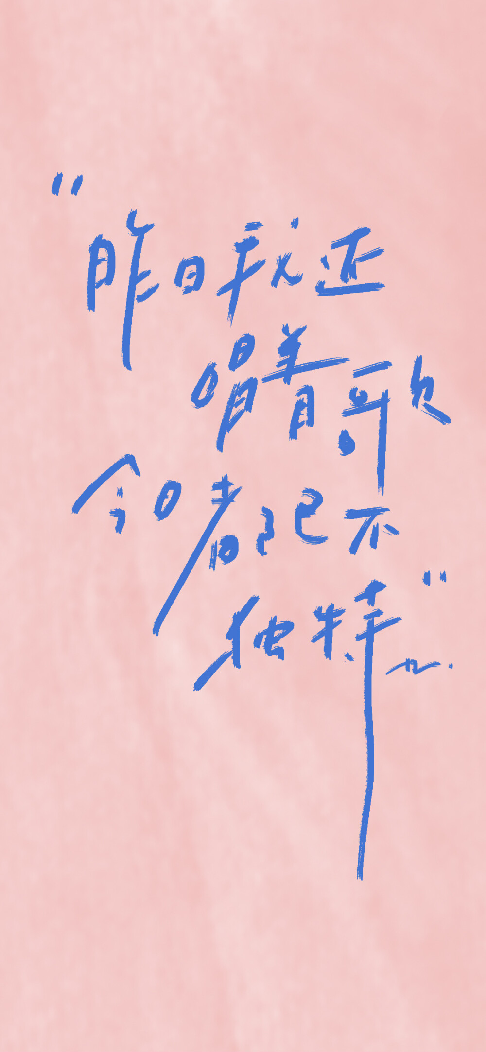 文字壁纸