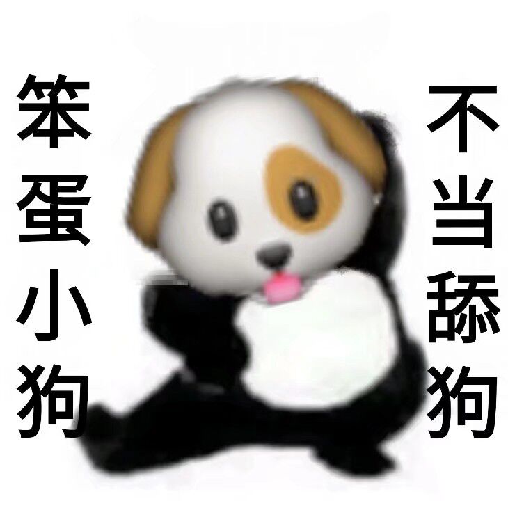 勇敢牛牛不怕困难表情包