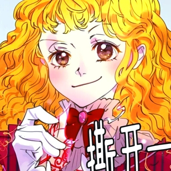 漫截/调 不要小看女配角