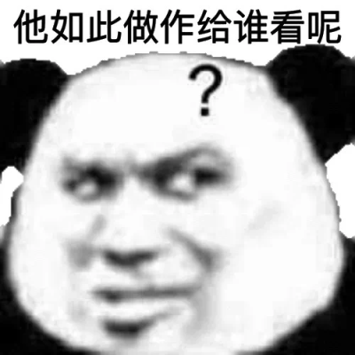 一个表情包