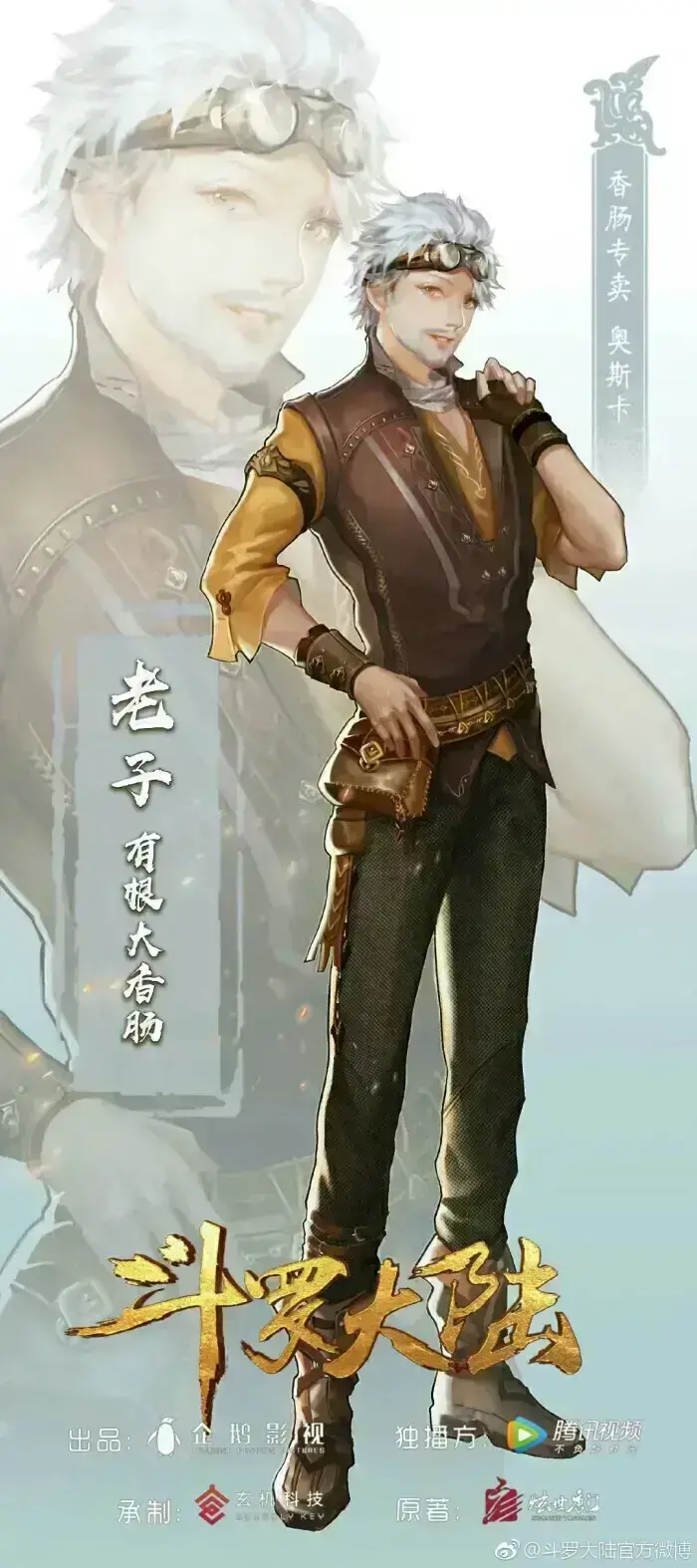 史莱克七怪