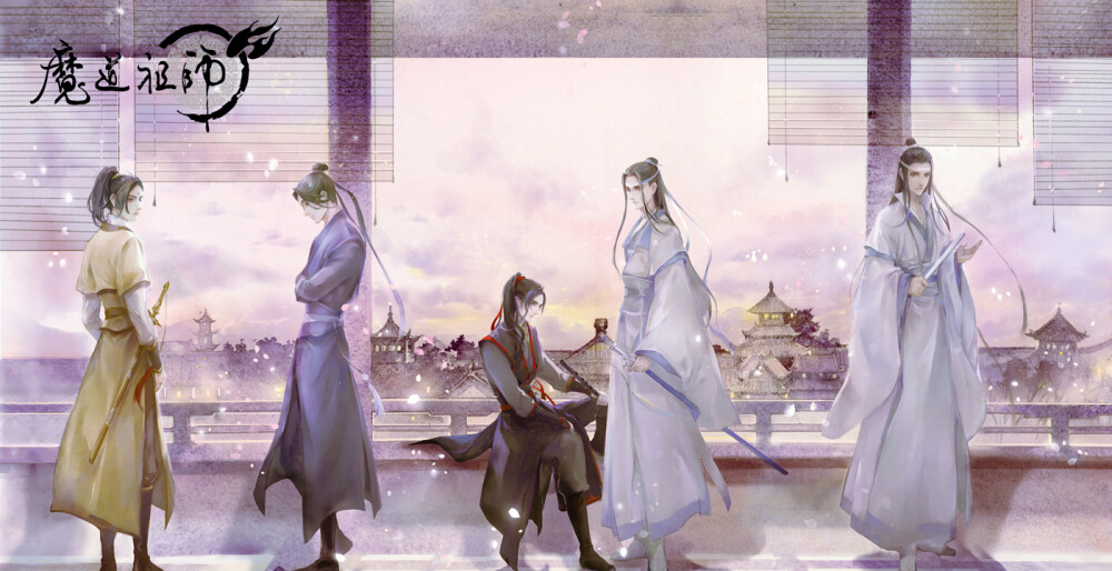 魔道祖师