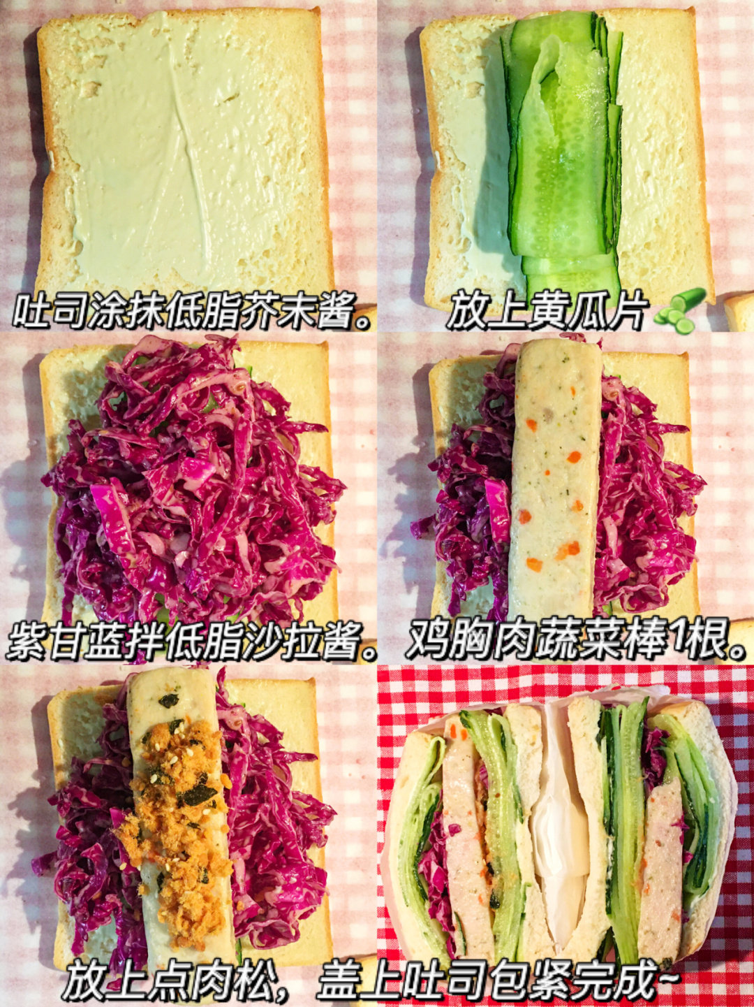减脂早餐：紫薯黄瓜三明治【图解】_零绘辰
