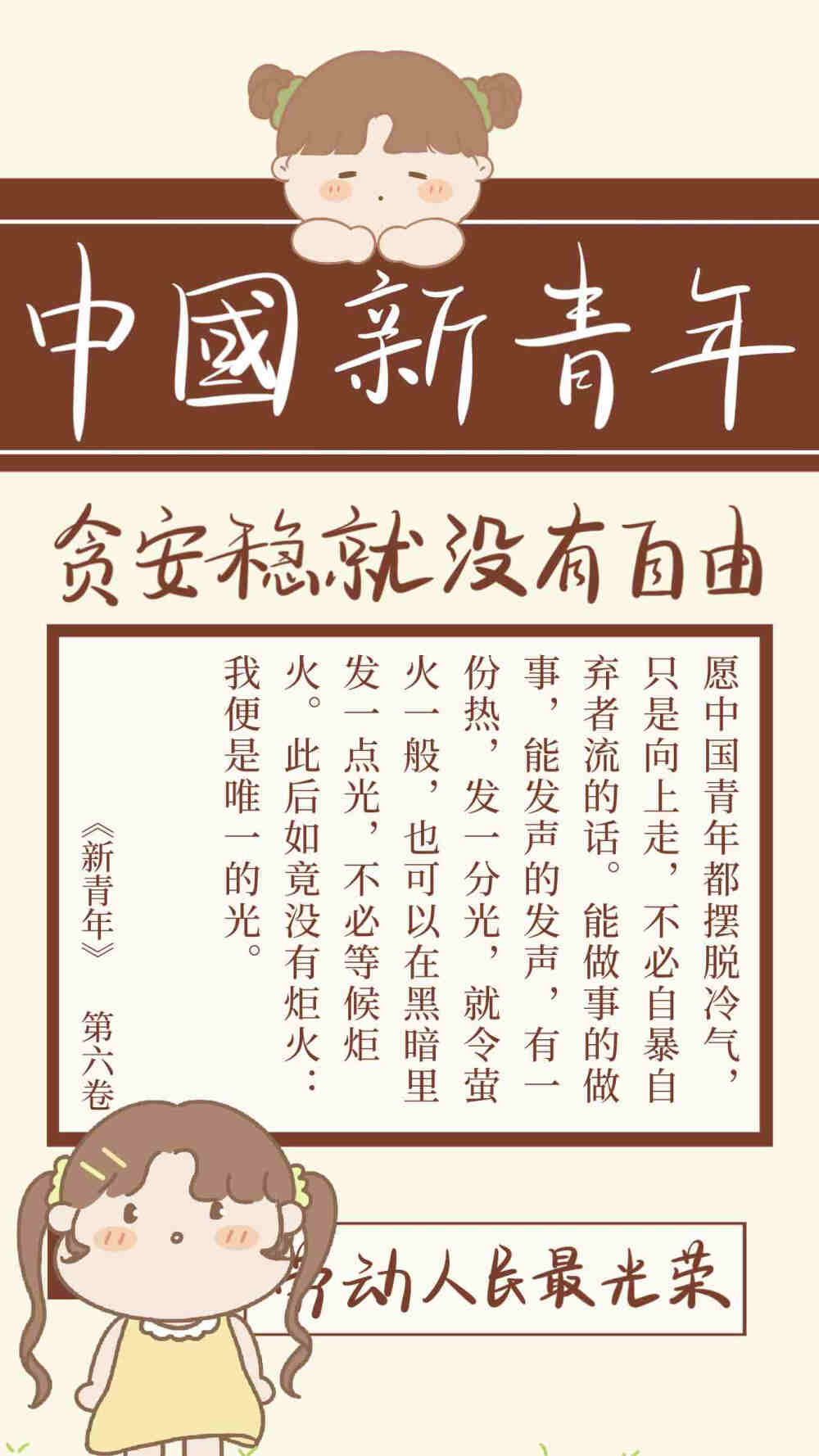 中国新青年 - 堆糖,美图壁纸兴趣社区