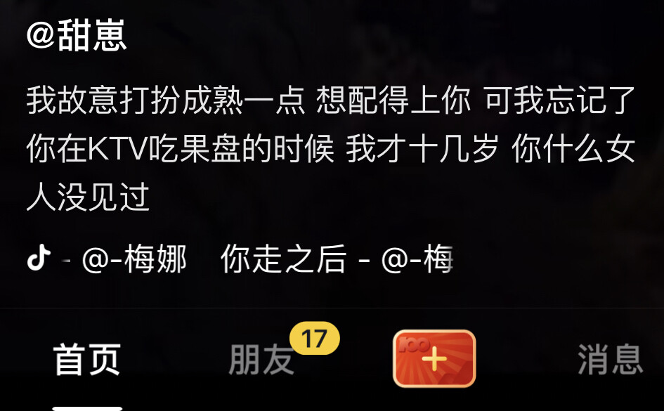 扎心文案