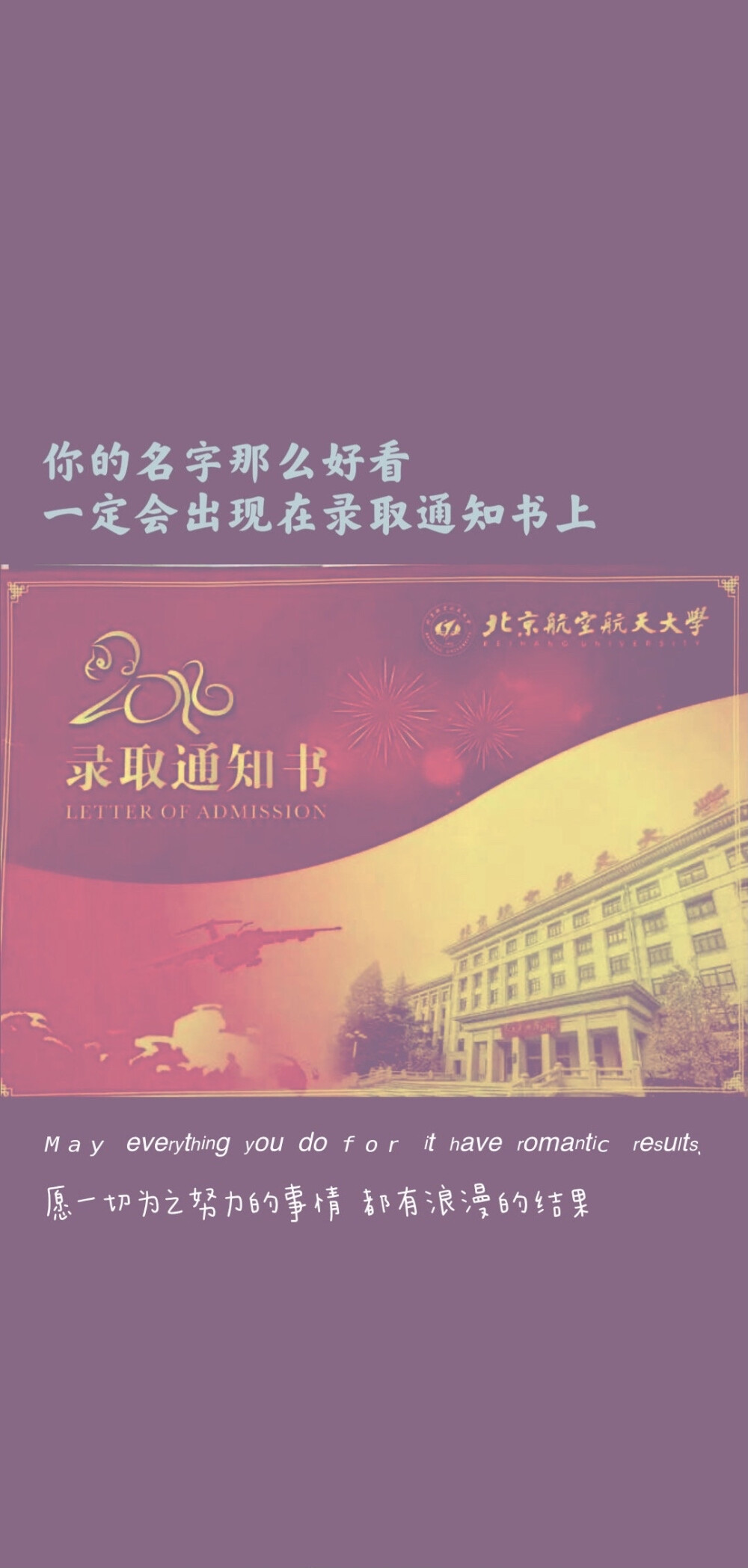 北京航空航天大学 - 堆糖,美图壁纸兴趣社区