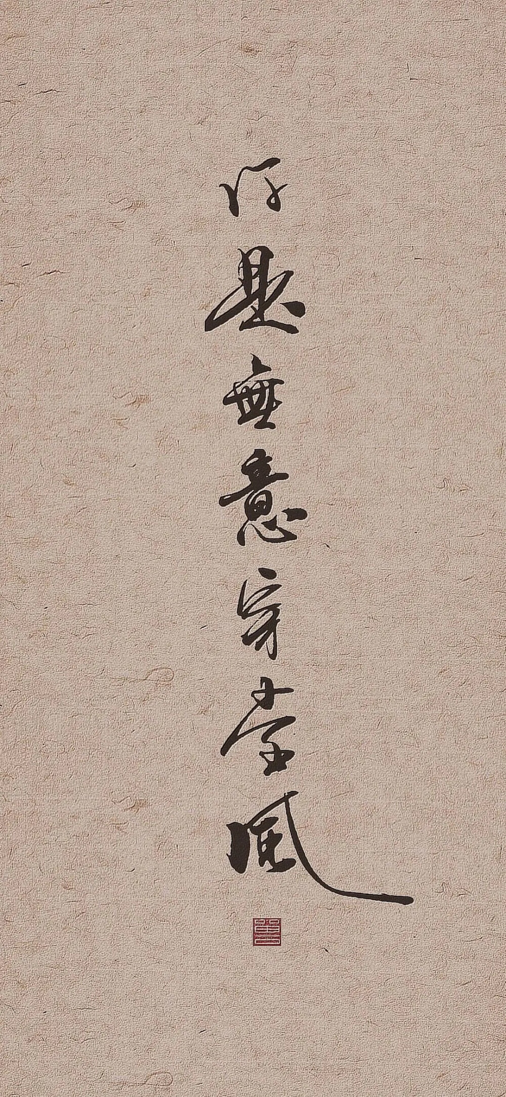 文字壁纸