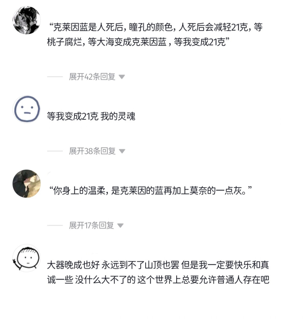 文案- 堆糖,美图壁纸兴趣社区