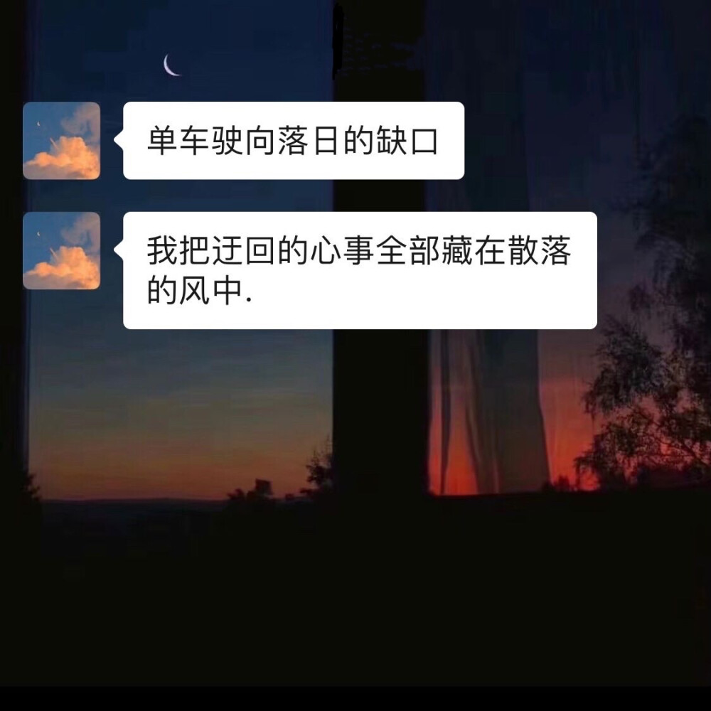 自制微信聊天背景文案图