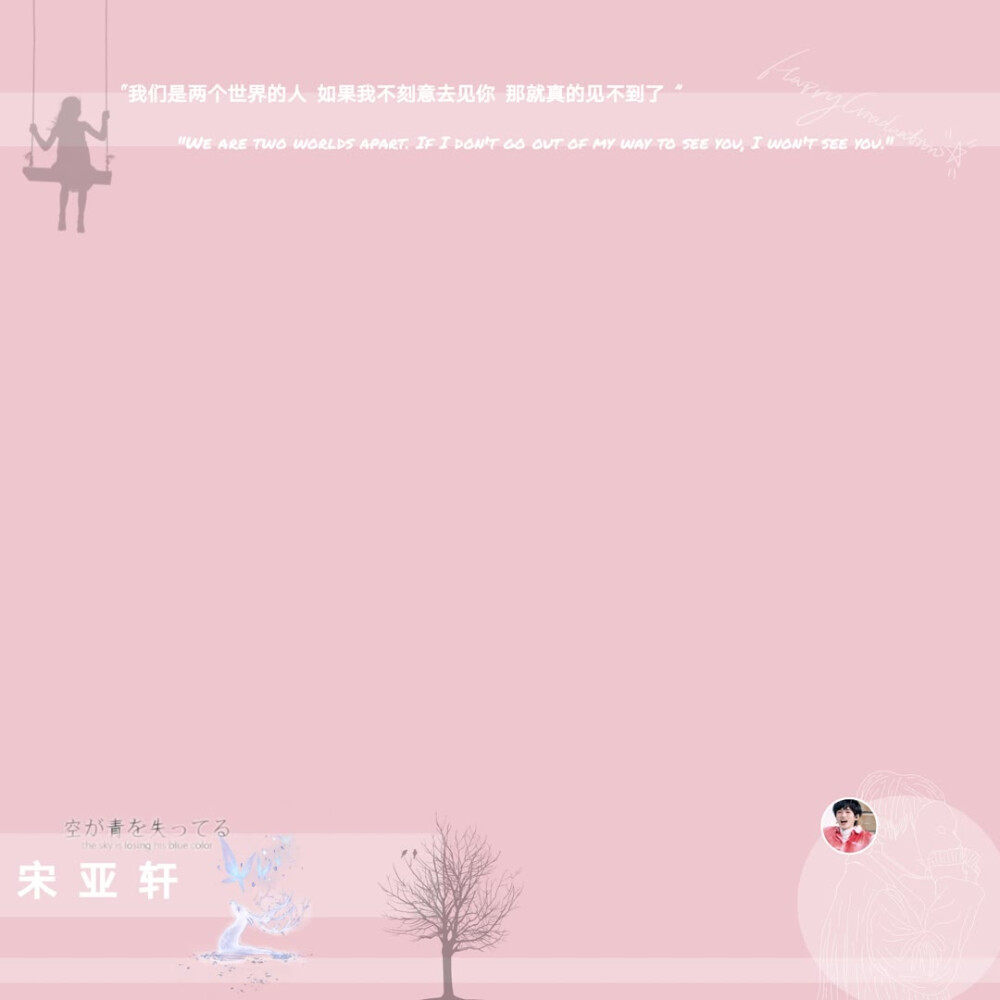 宋亚轩文字控安利图 - 堆糖,美图壁纸兴趣社区