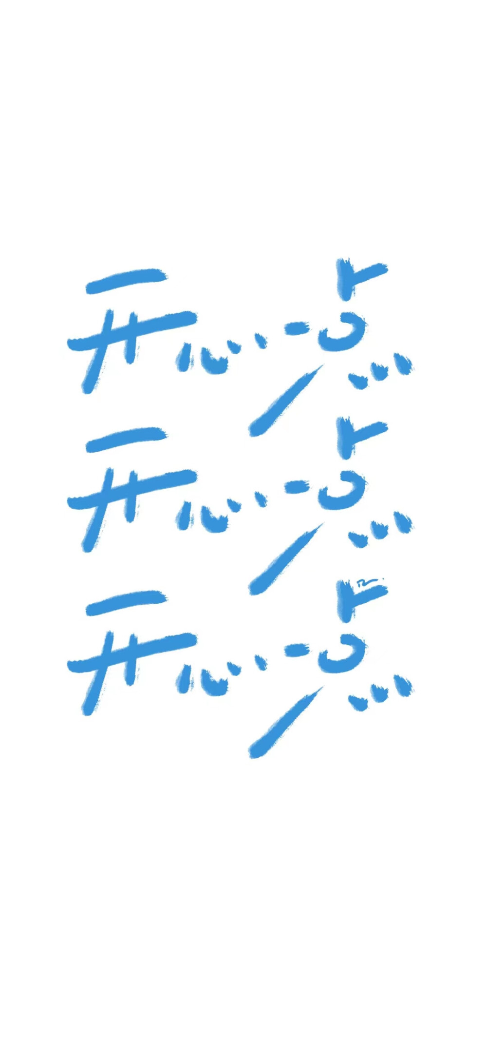 文字壁纸