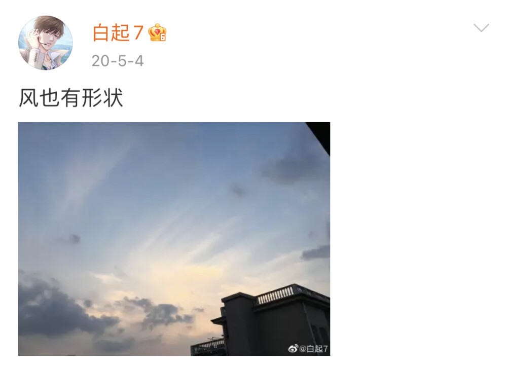 白起 微博文案 背景图 - 堆糖,美图壁纸兴趣社区