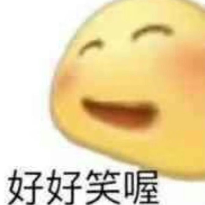 阴阳怪气表情包