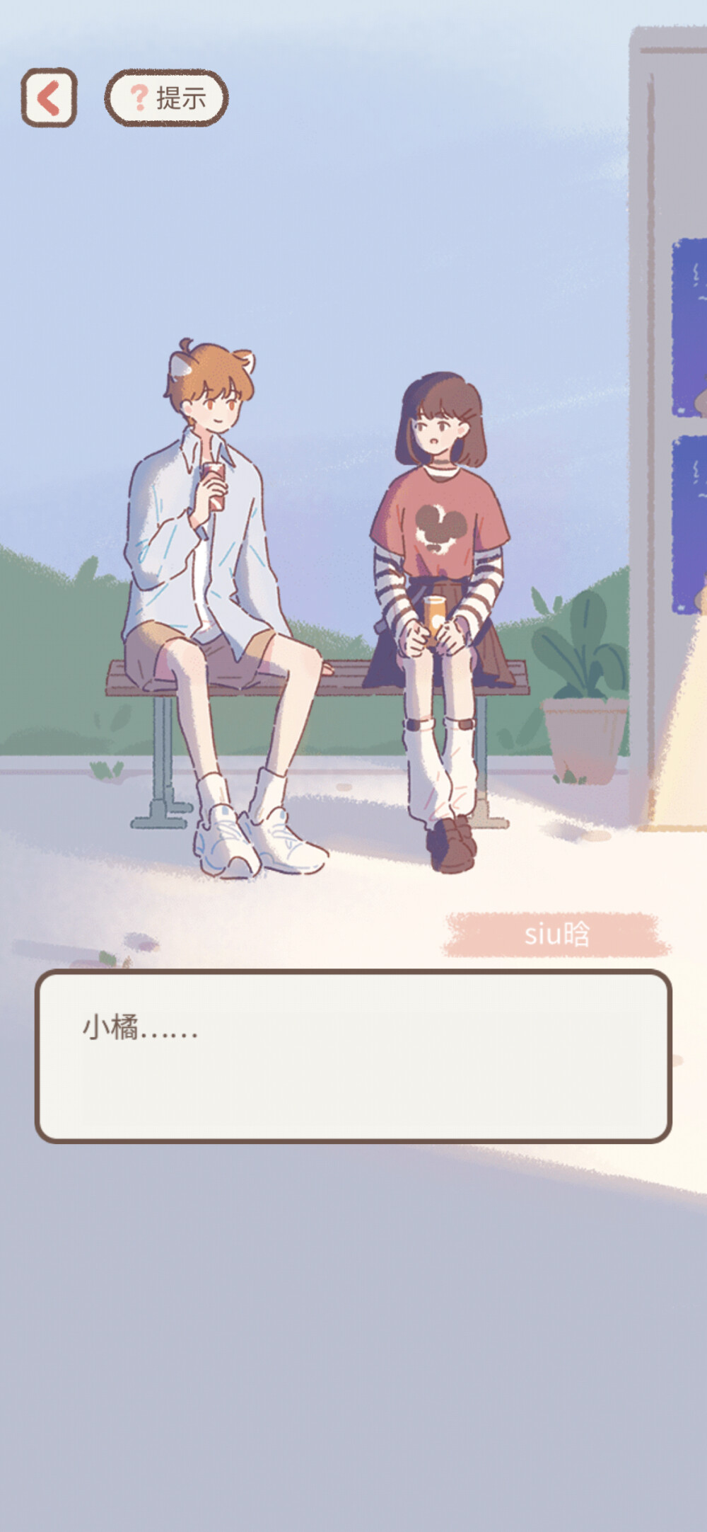 小橘