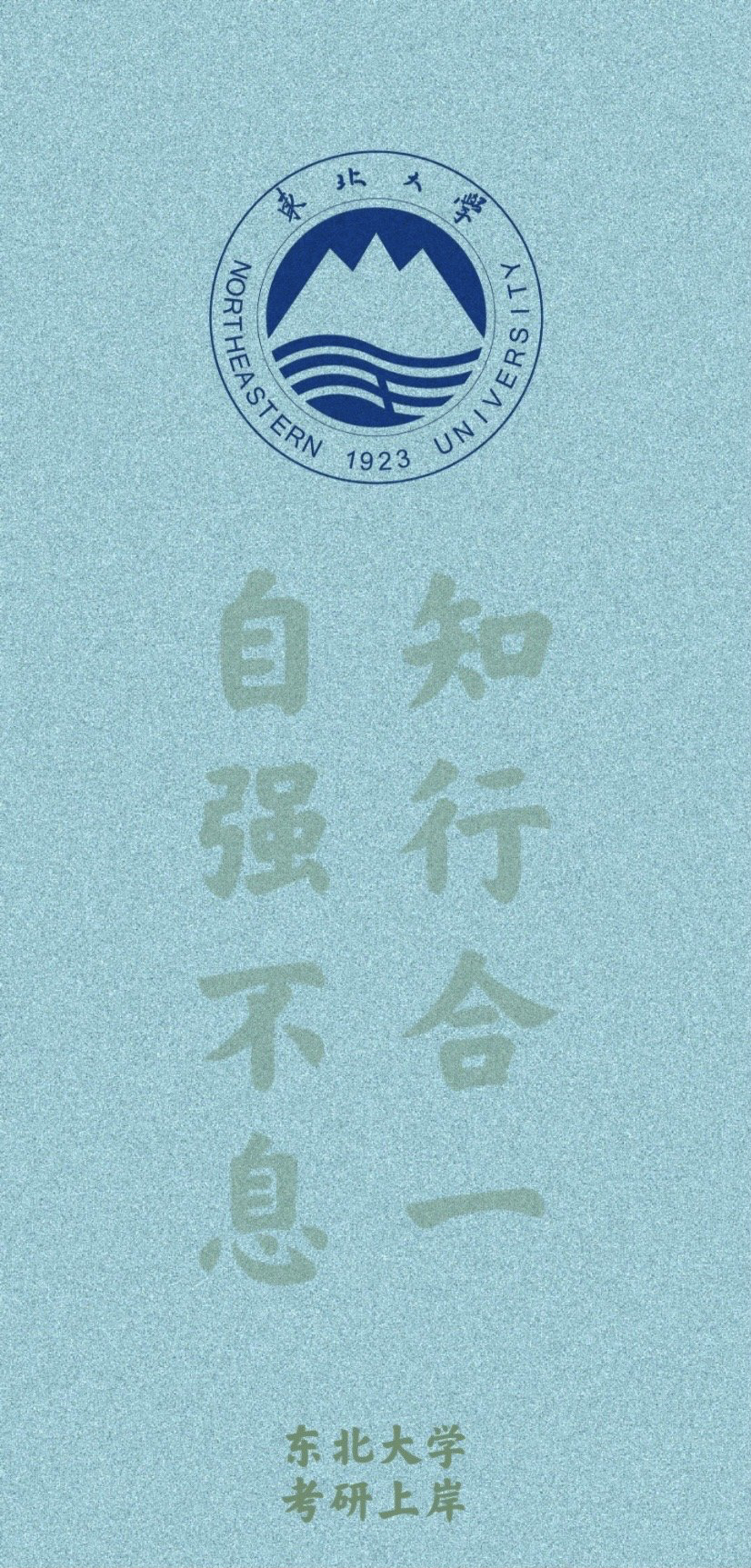 东北大学 - 堆糖,美图壁纸兴趣社区