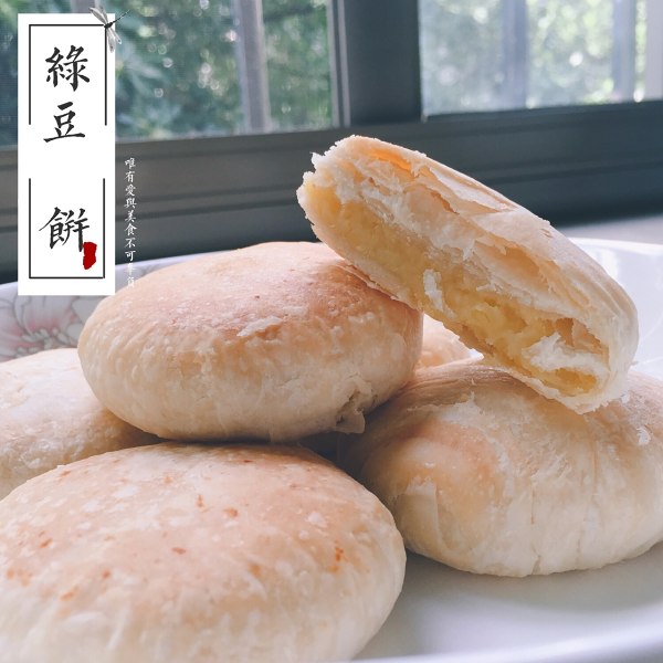 绿豆饼