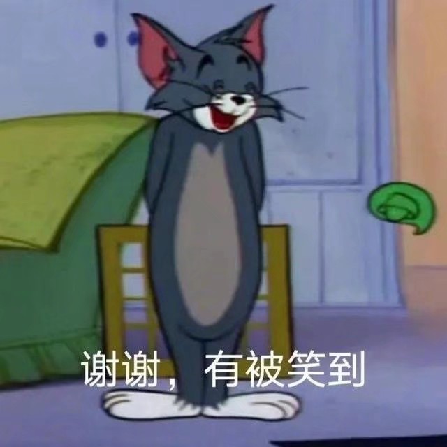 沙雕表情包