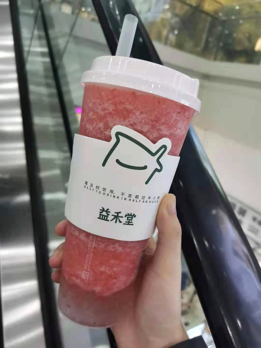 草莓啵啵奶茶