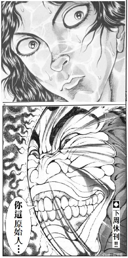 刃牙