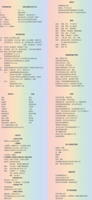 万能回复 堆糖 美图壁纸兴趣社区 万能回复 堆糖 美图壁纸兴趣社区