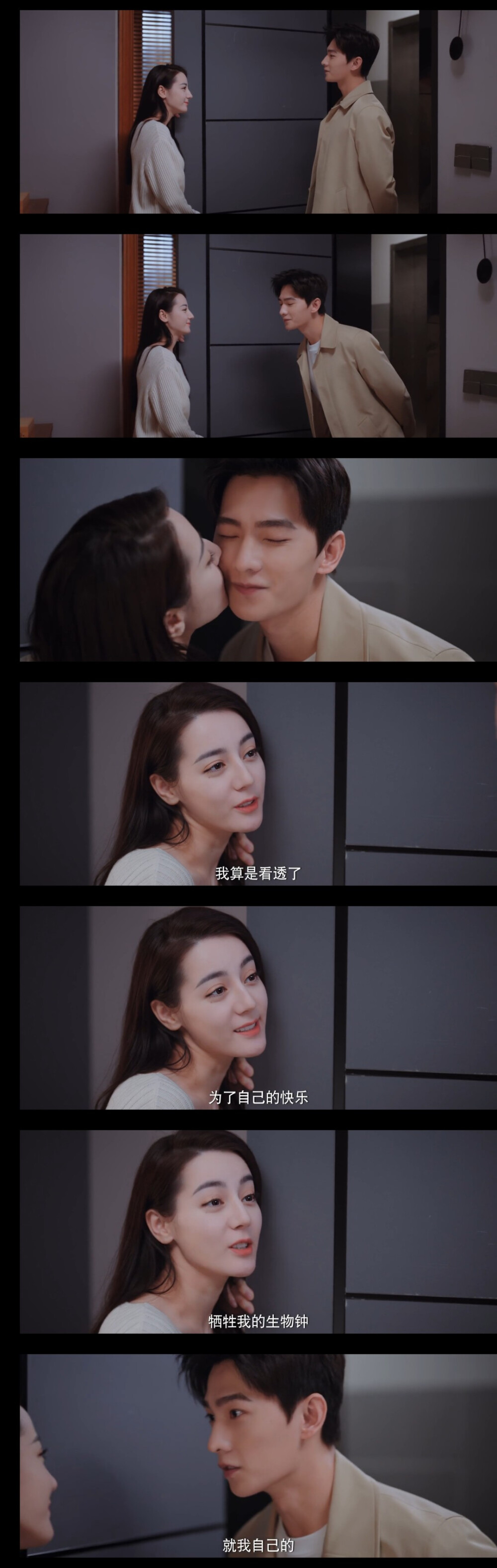 壁纸背景杨洋迪丽热巴你是我的荣耀赞评论更多