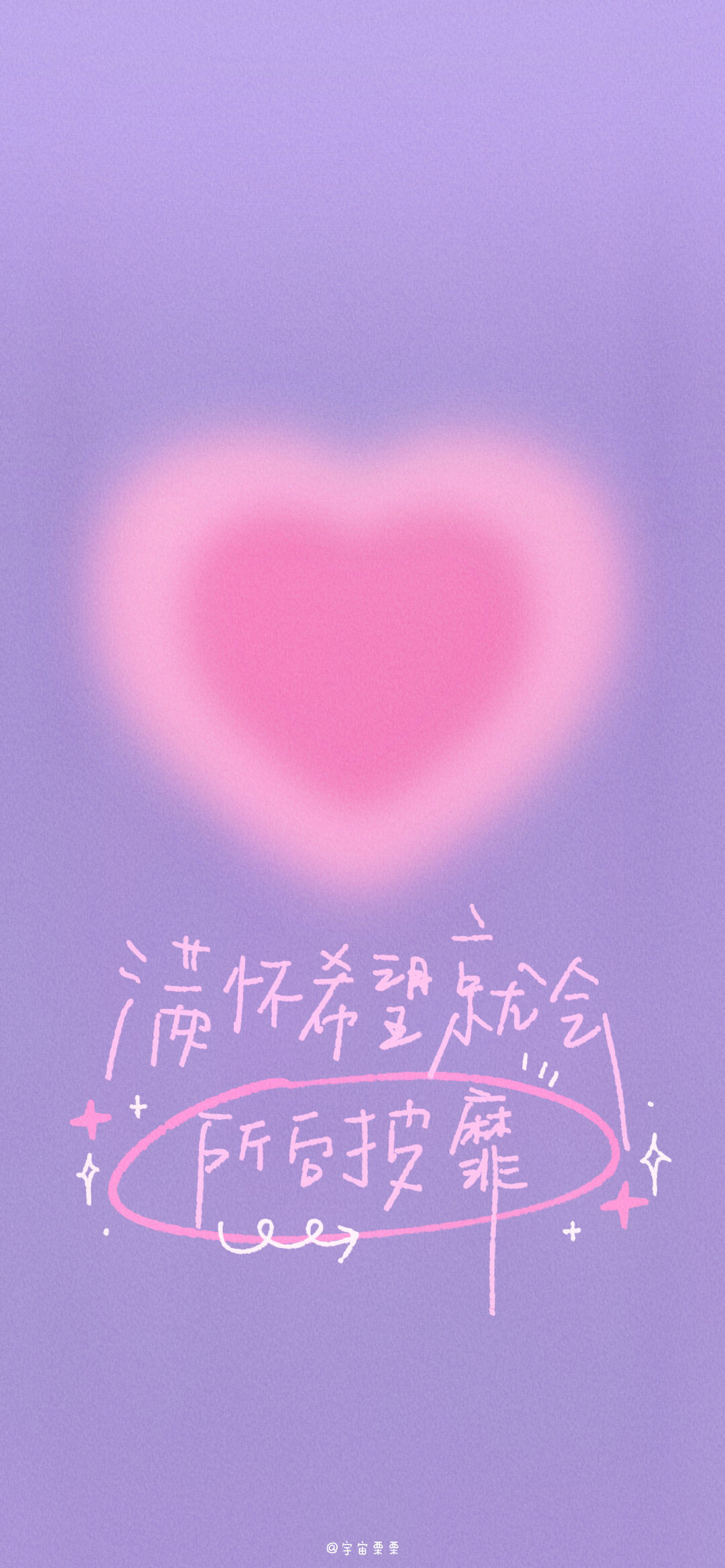 『温柔文字壁纸』画师:宇宙栗栗禁商用 二传注明出处 禁加私印 勿去