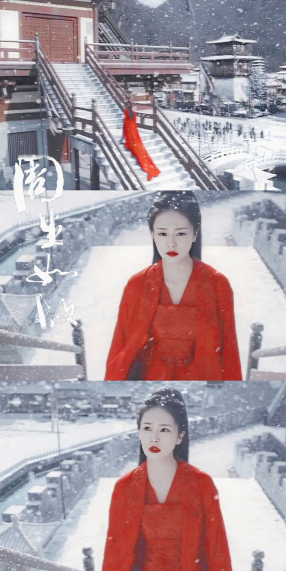 周生如故漼时宜白鹿