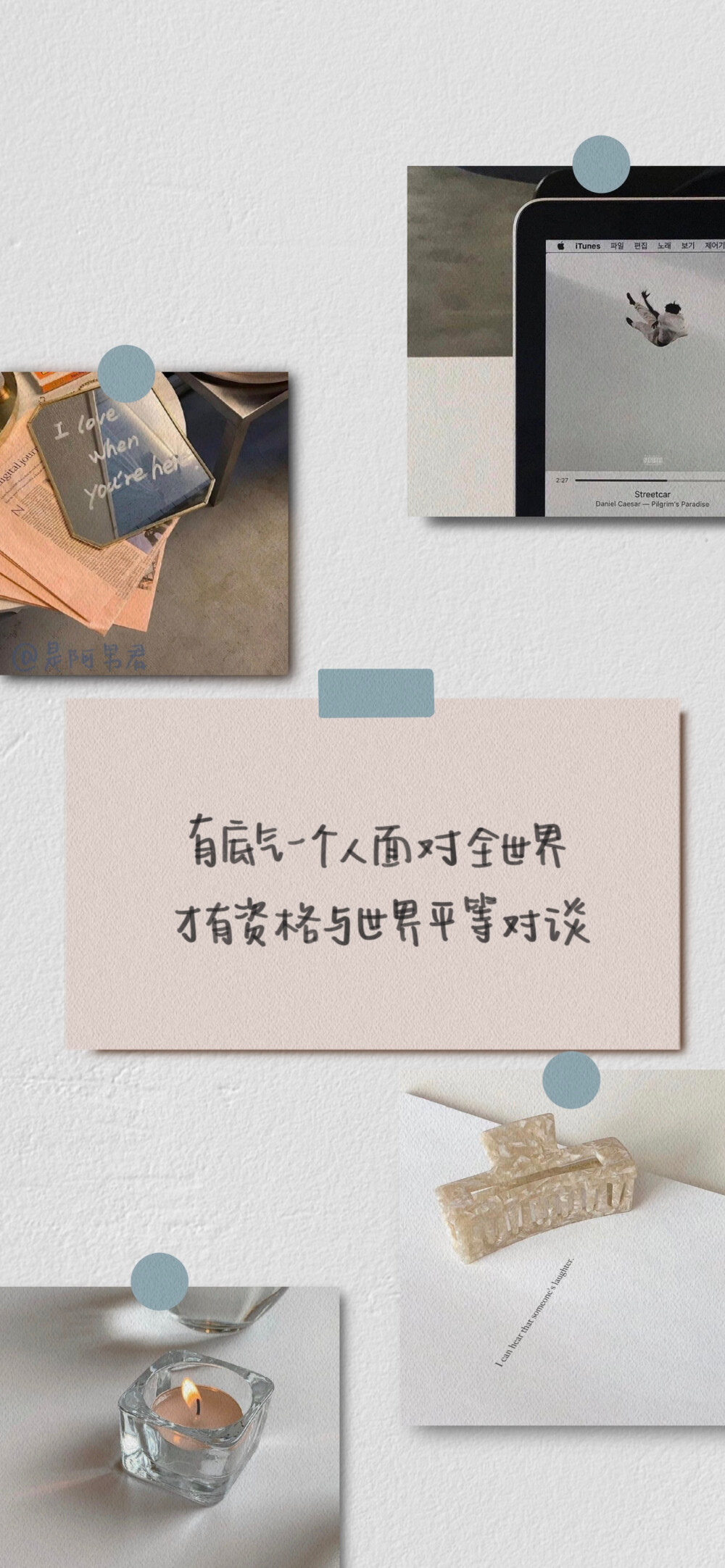 温柔手写便利贴壁纸