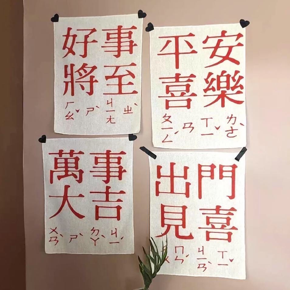 好事将至,平安喜乐.