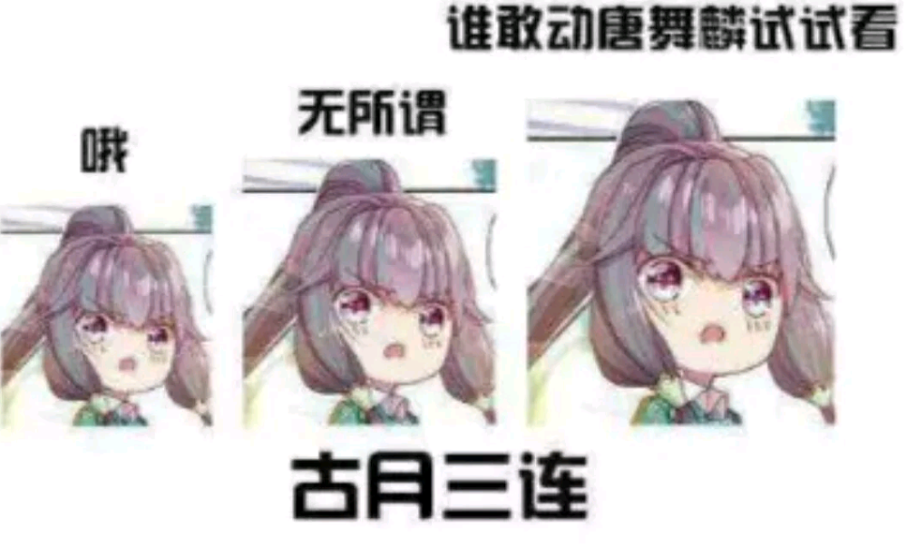 斗罗表情
