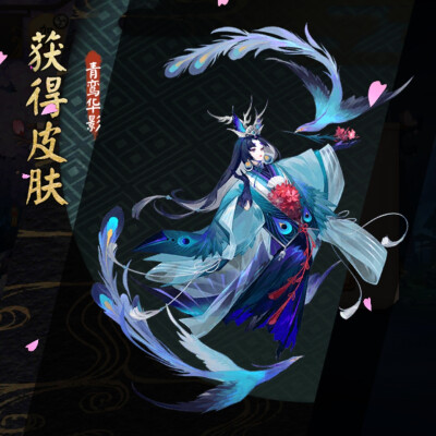 21 10 27 鸩典藏入手毒女sr的典藏太美了 清姬鸩 上一次一眼就心动的典藏是清姬 堆糖 美图壁纸兴趣社区