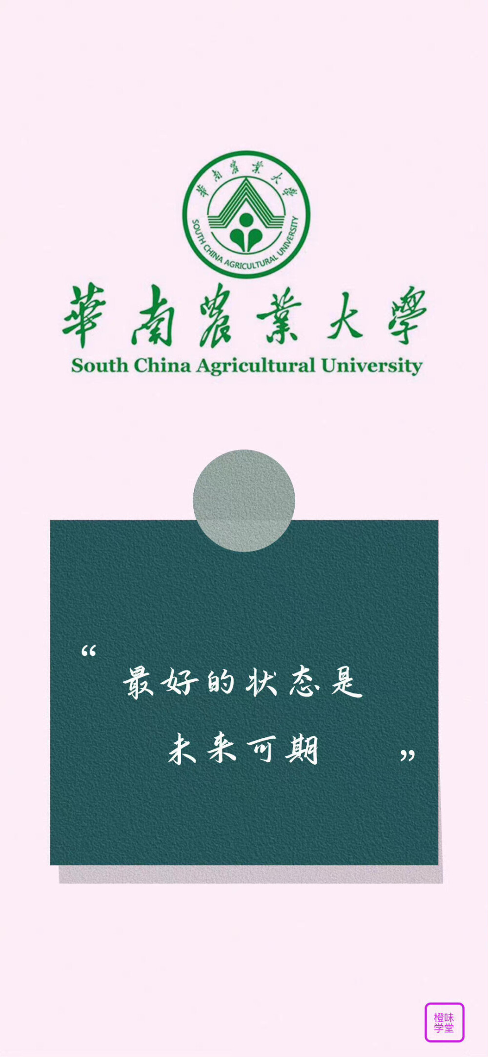 华南农业大学 - 堆糖,美图壁纸兴趣社区