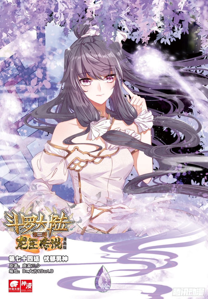 唐舞麟&古月娜 - 堆糖,美图壁纸兴趣社区