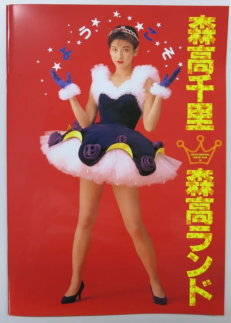 森高千里 堆糖 美图壁纸兴趣社区