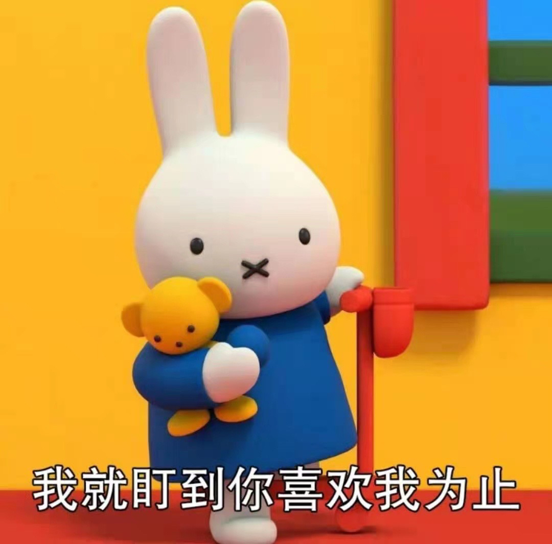 春节兔年节日祝福可爱风动态表情包_图片模板素材-稿定设计