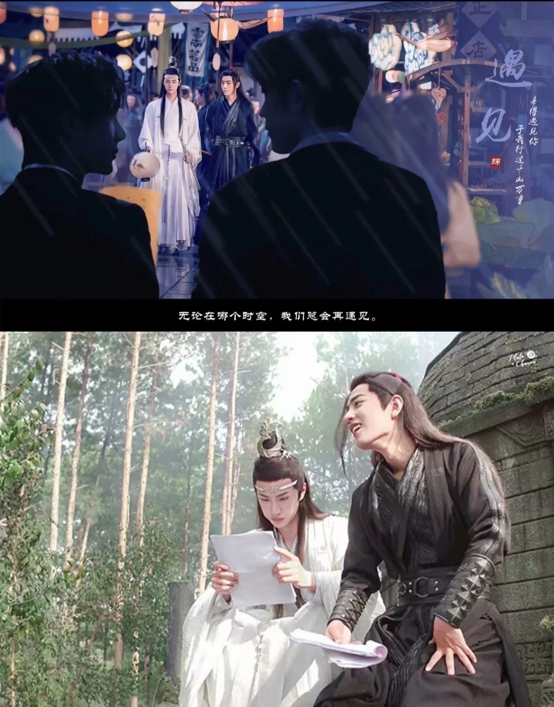 肖战】【王一博】【新浪独家专访】对话《陈情令》两位主演：魏无