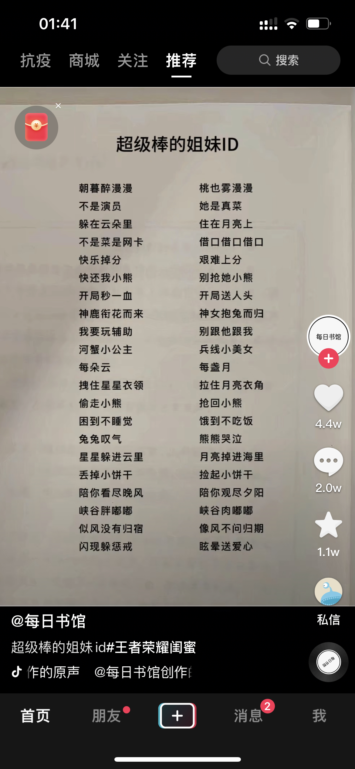 游戏情侣名字⼀对简洁 好听的情侣⽹名 - 知乎